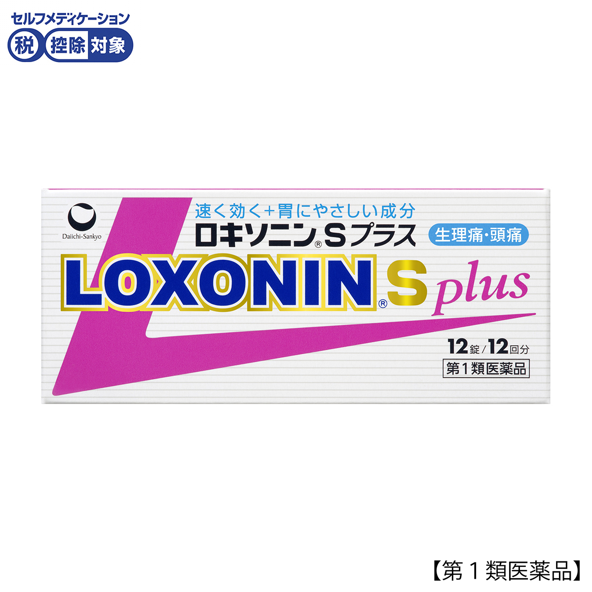 ロキソニンＳプラス　１２錠