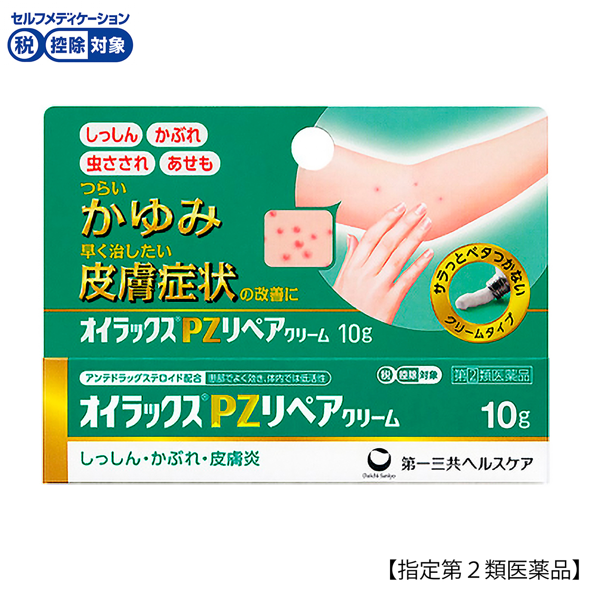 オイラックスＰＺリペアクリーム　１０Ｇ