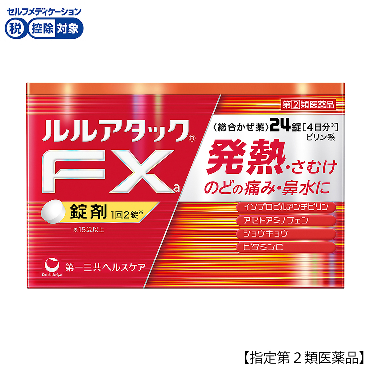 ルルアタックＦＸＡ　２４錠