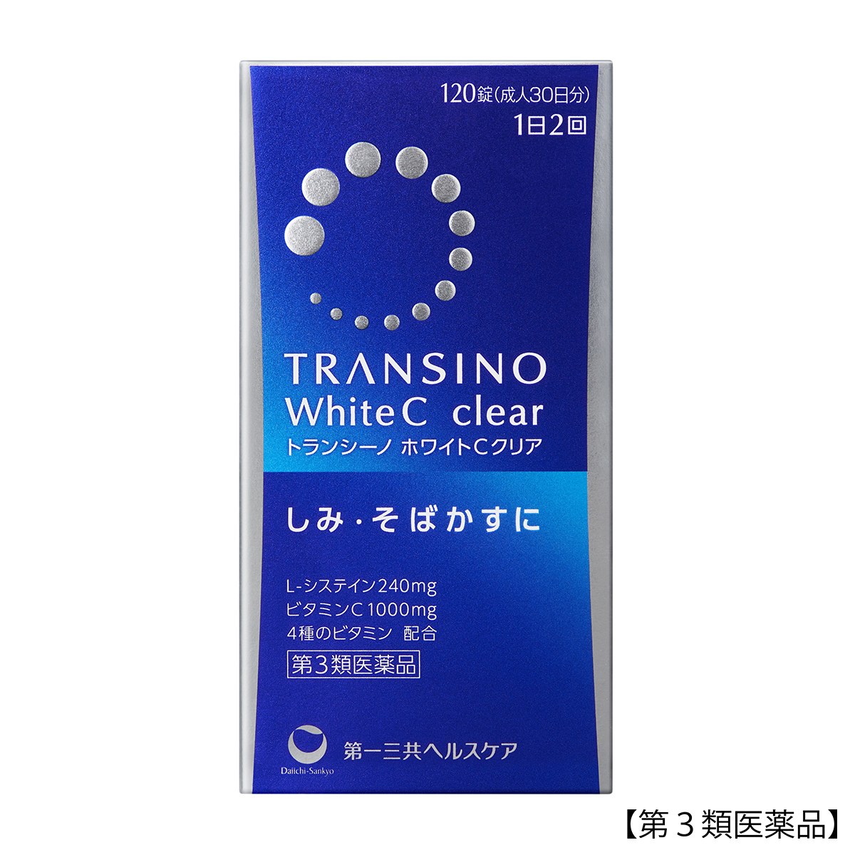 トランシーノホワイトＣクリア　１２０錠