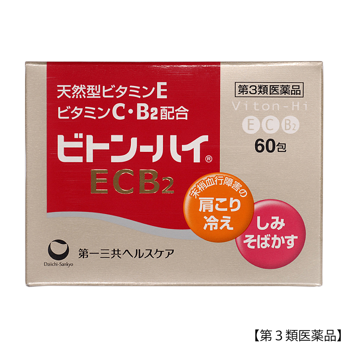 ビトン－ハイＥＣＢ２　６０包