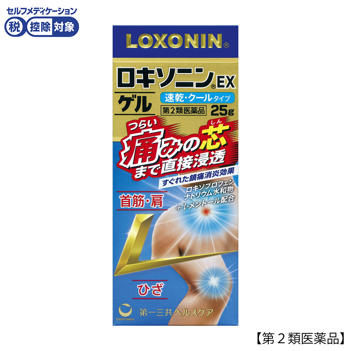 ロキソニンＥＸゲル　２５Ｇ