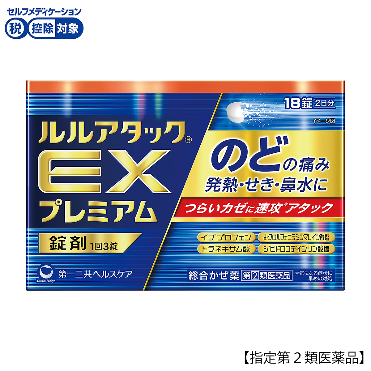 ルルアタックＥＸプレミアム　１８錠