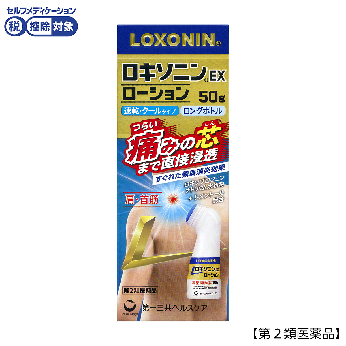 ロキソニンＥＸローション　５０Ｇ