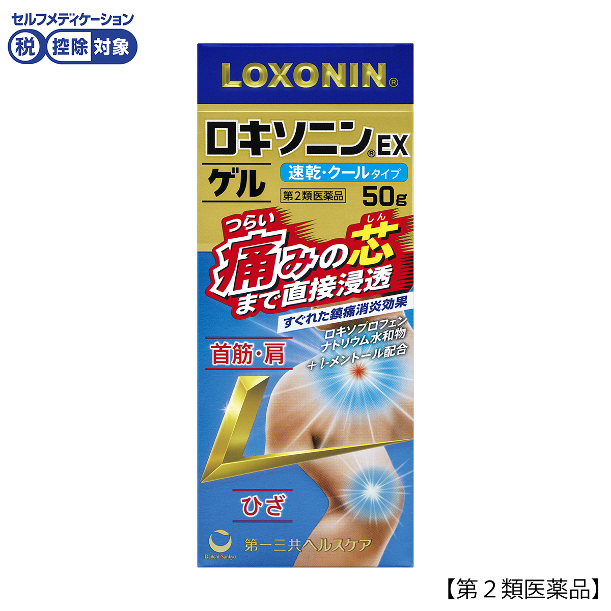 ロキソニンＥＸゲル　５０Ｇ
