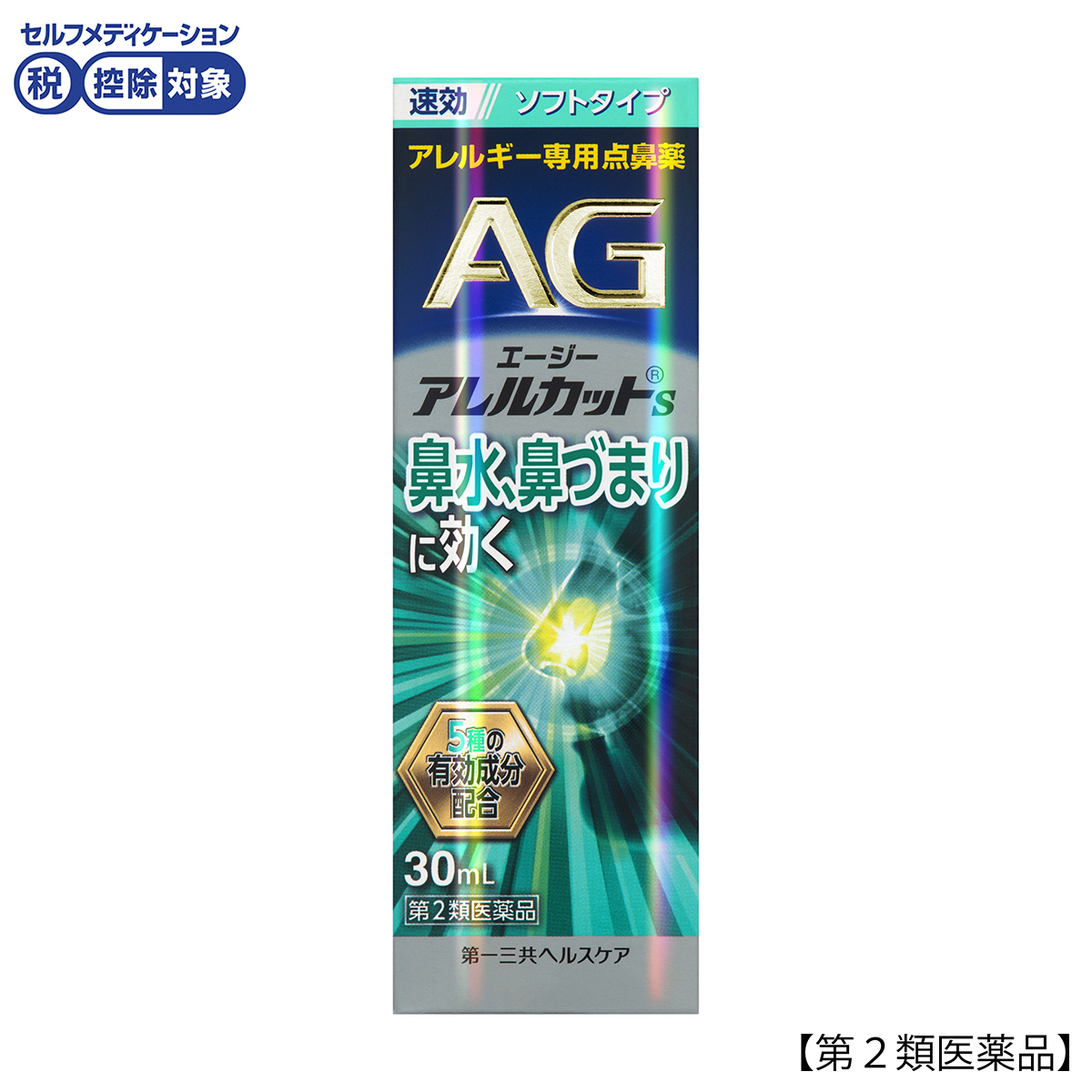 エージーアレルカットＳ　３０ＭＬ