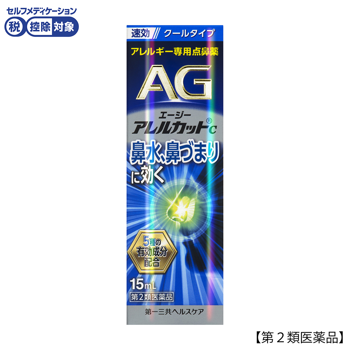 エージーアレルカットＣ　１５ＭＬ