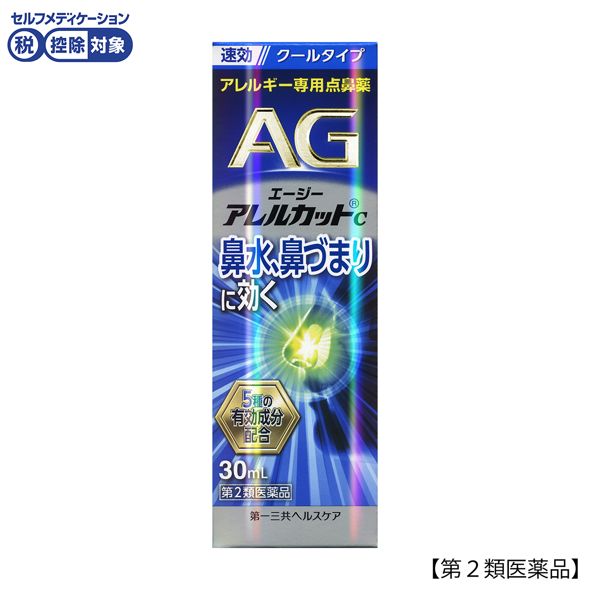 エージーアレルカットＣ　３０ＭＬ