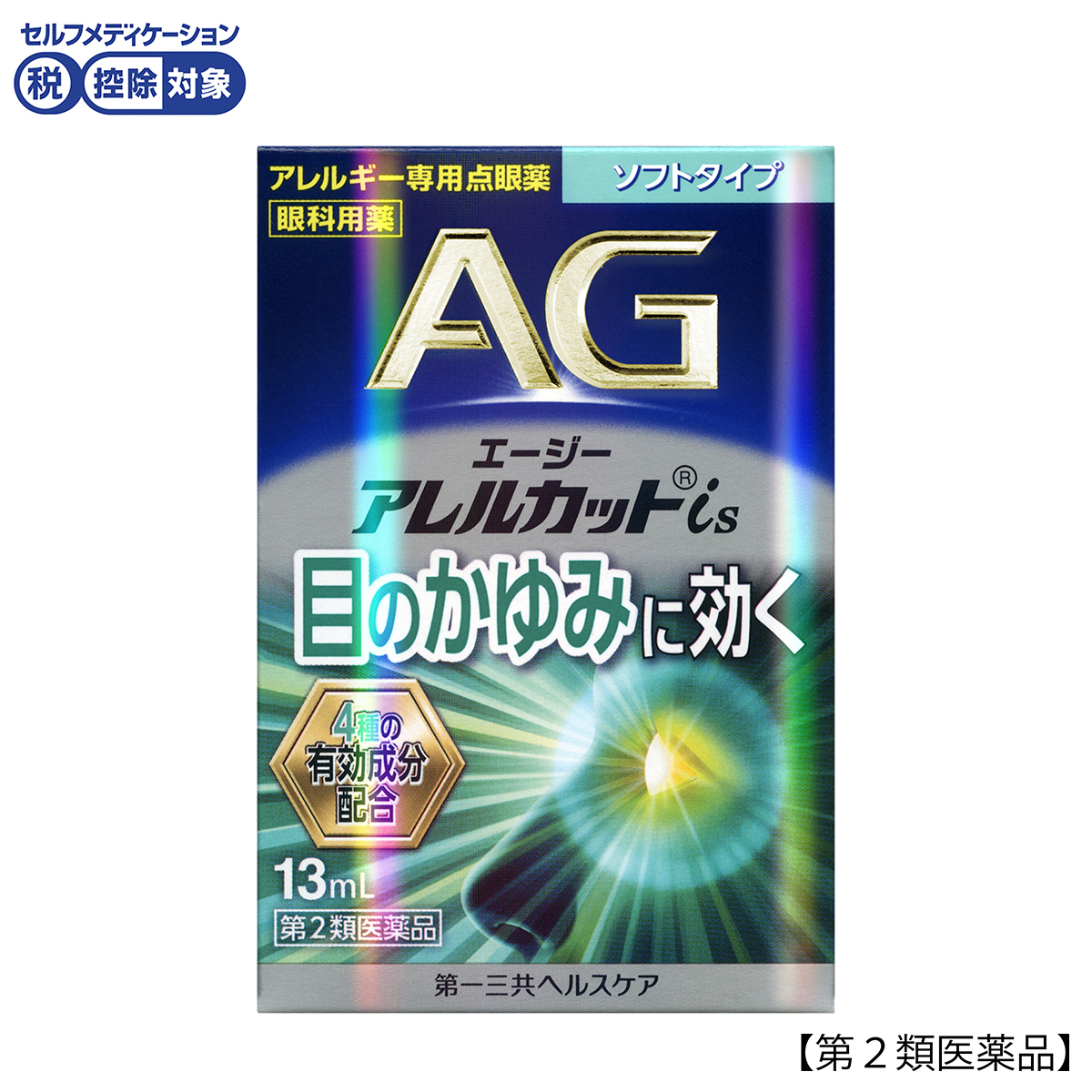 エージーアレルカットｉｓ　１３ＭＬ