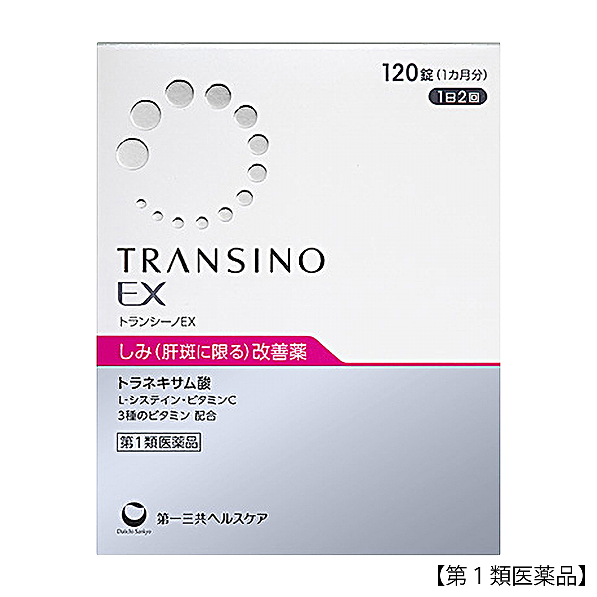 トランシーノＥＸ　１２０錠