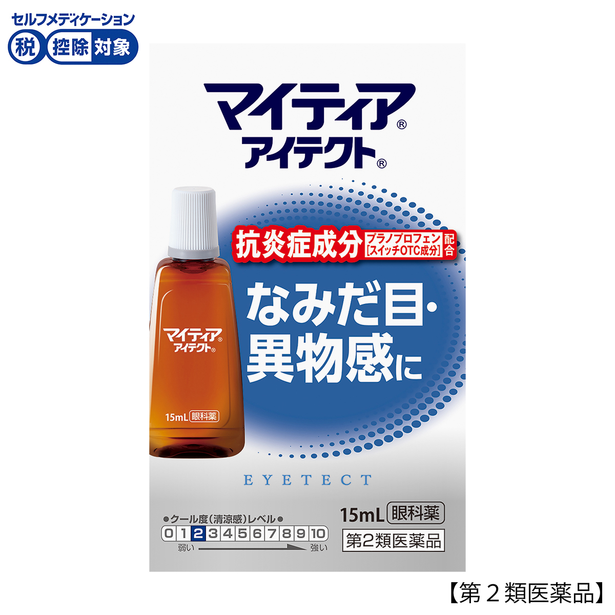 マイティアアイテクト　１５ＭＬ