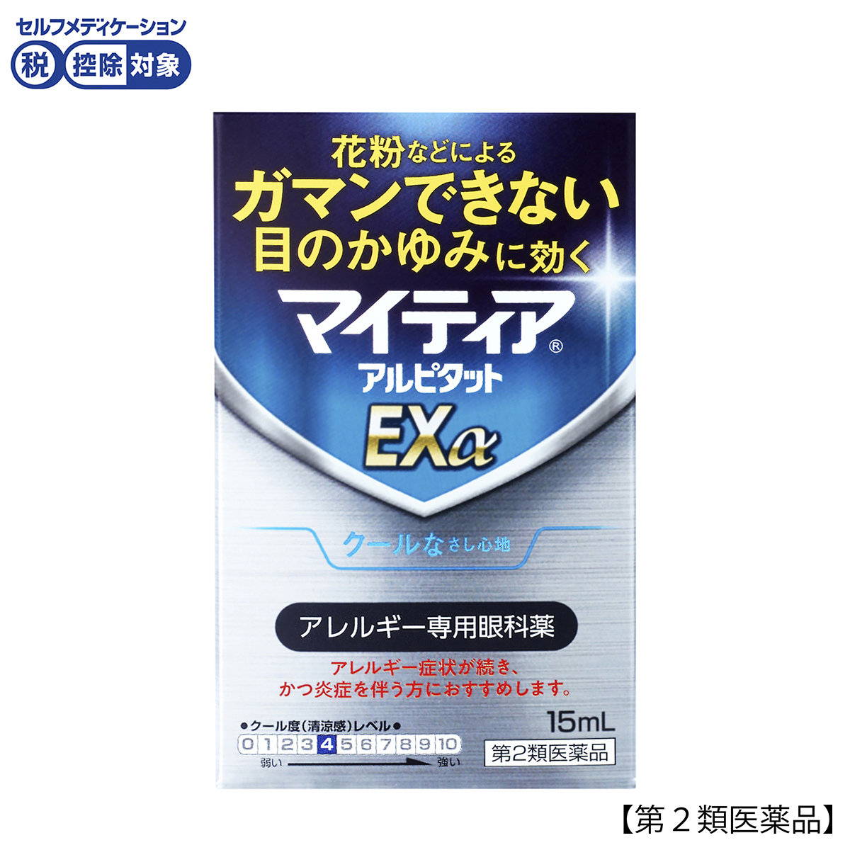 マイティアアルピタットＥＸアルファ　１５ＭＬ
