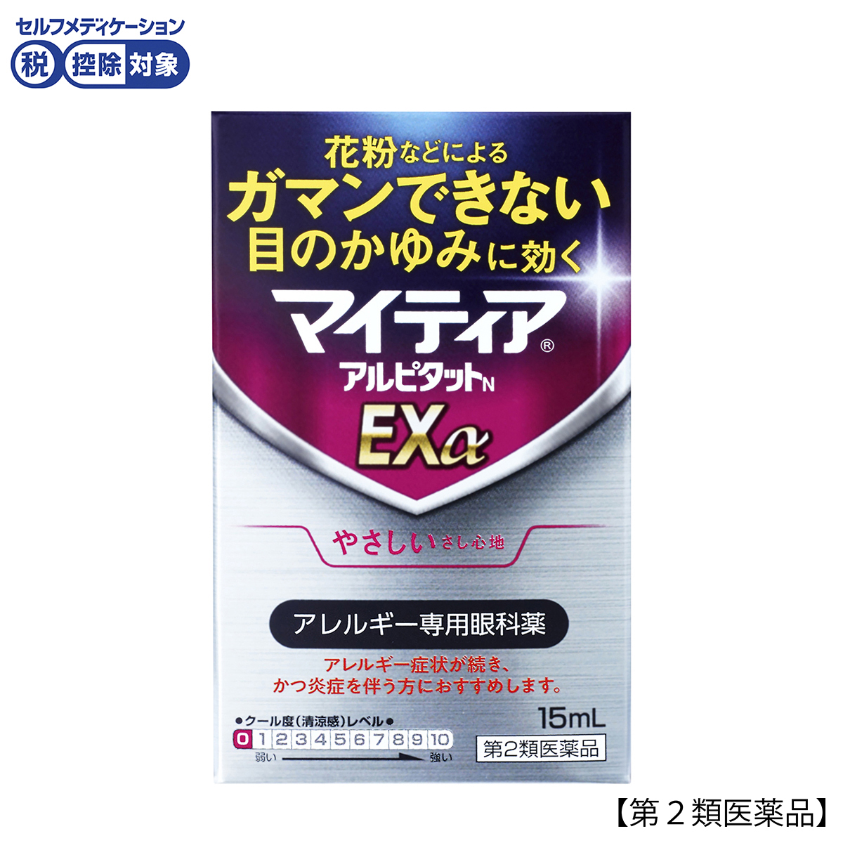 マイティアアルピタットＮＥＸアルファ　１５ＭＬ