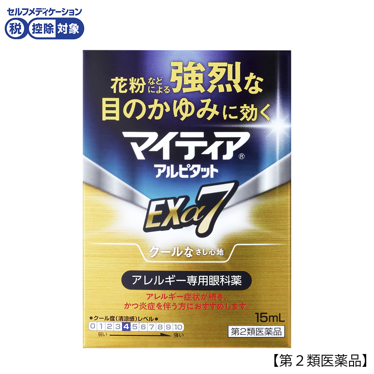 マイティアアルピタットＥＸアルファ７　１５ＭＬ