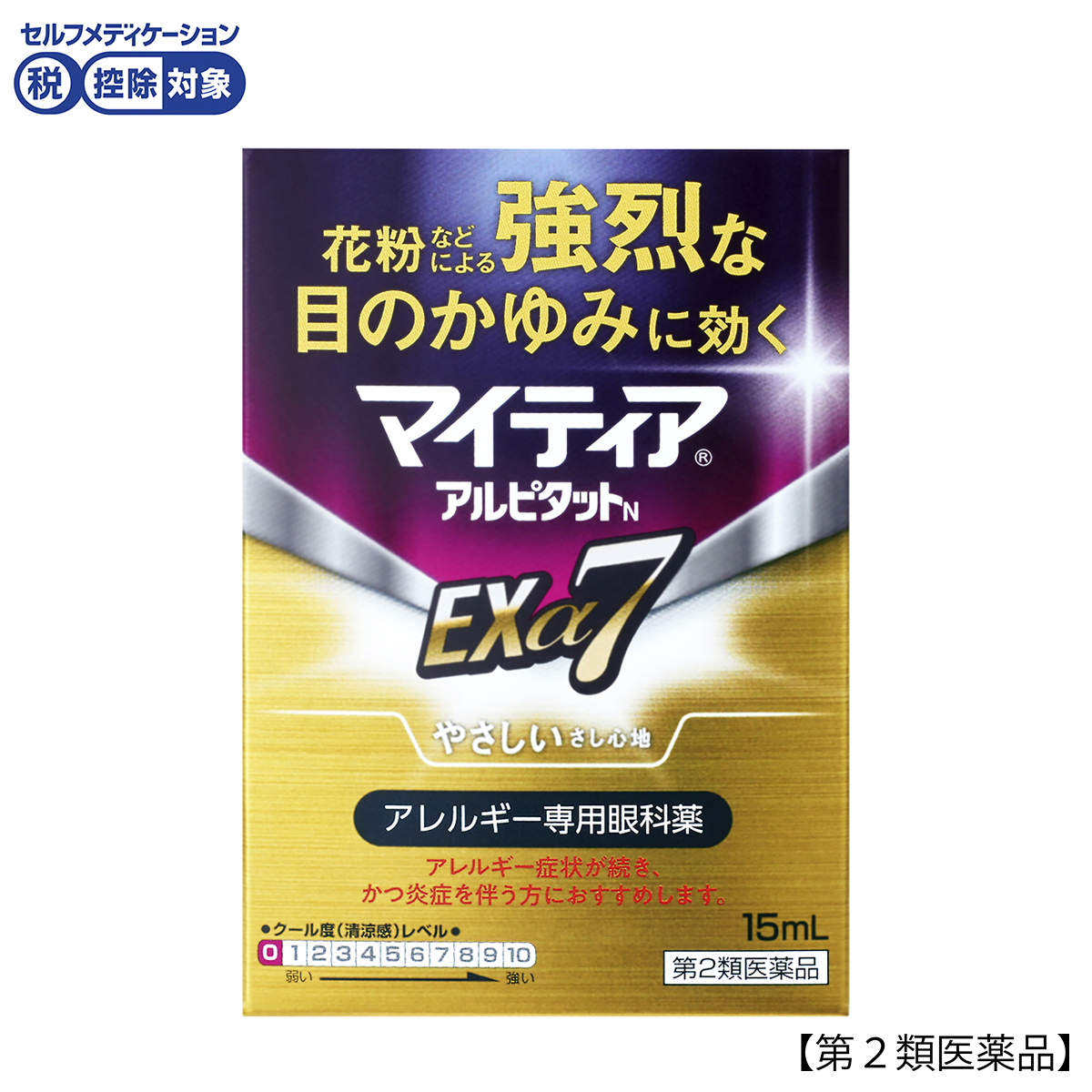 マイティアアルピタットＮＥＸアルファ７　１５ＭＬ