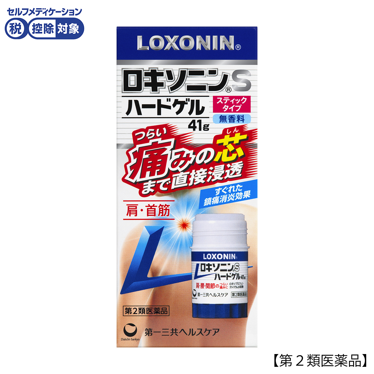 ロキソニンＳハードゲル　４１Ｇ