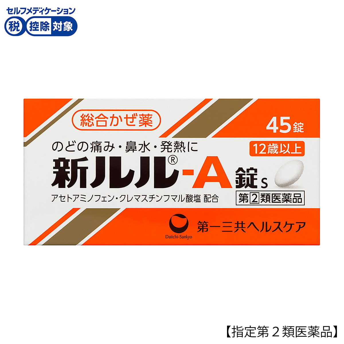新ルル‐Ａ錠ｓ　４５錠