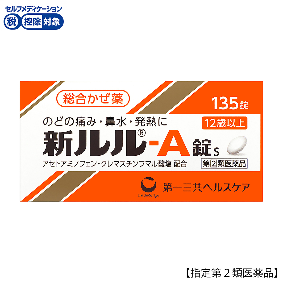 新ルル‐Ａ錠ｓ　１３５錠