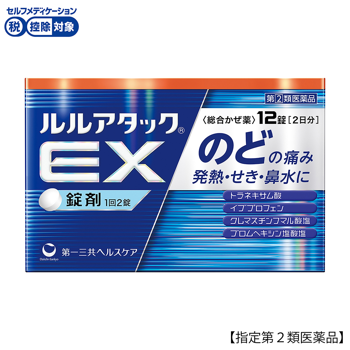 ルルアタックＥＸ　１２錠