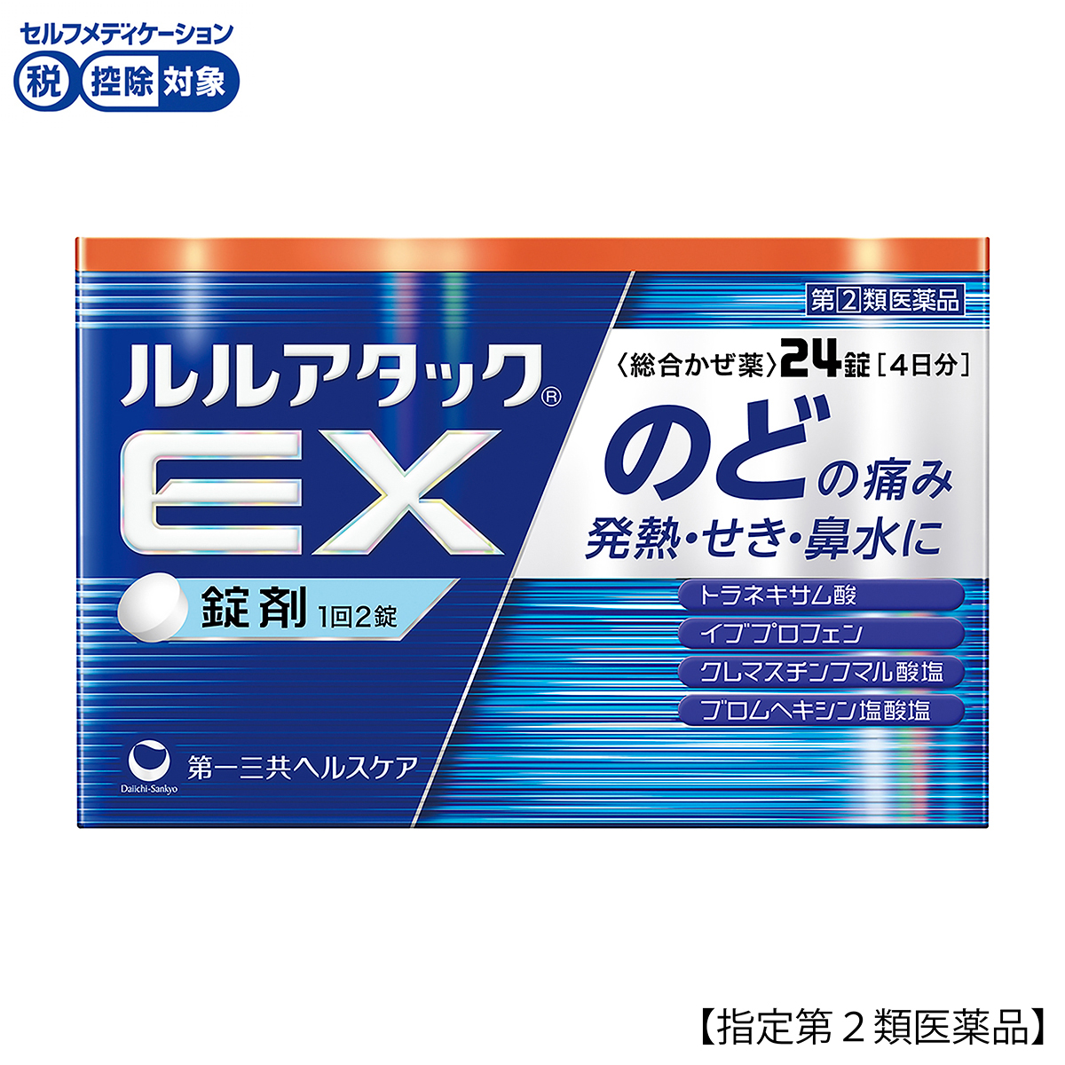 ルルアタックＥＸ　２４錠