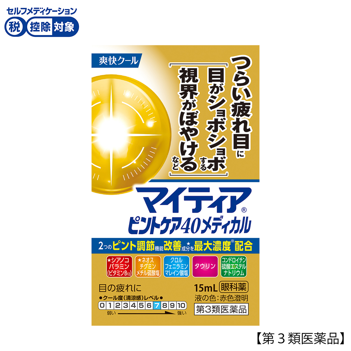 マイティアピントケア４０メディカル　１５ＭＬ