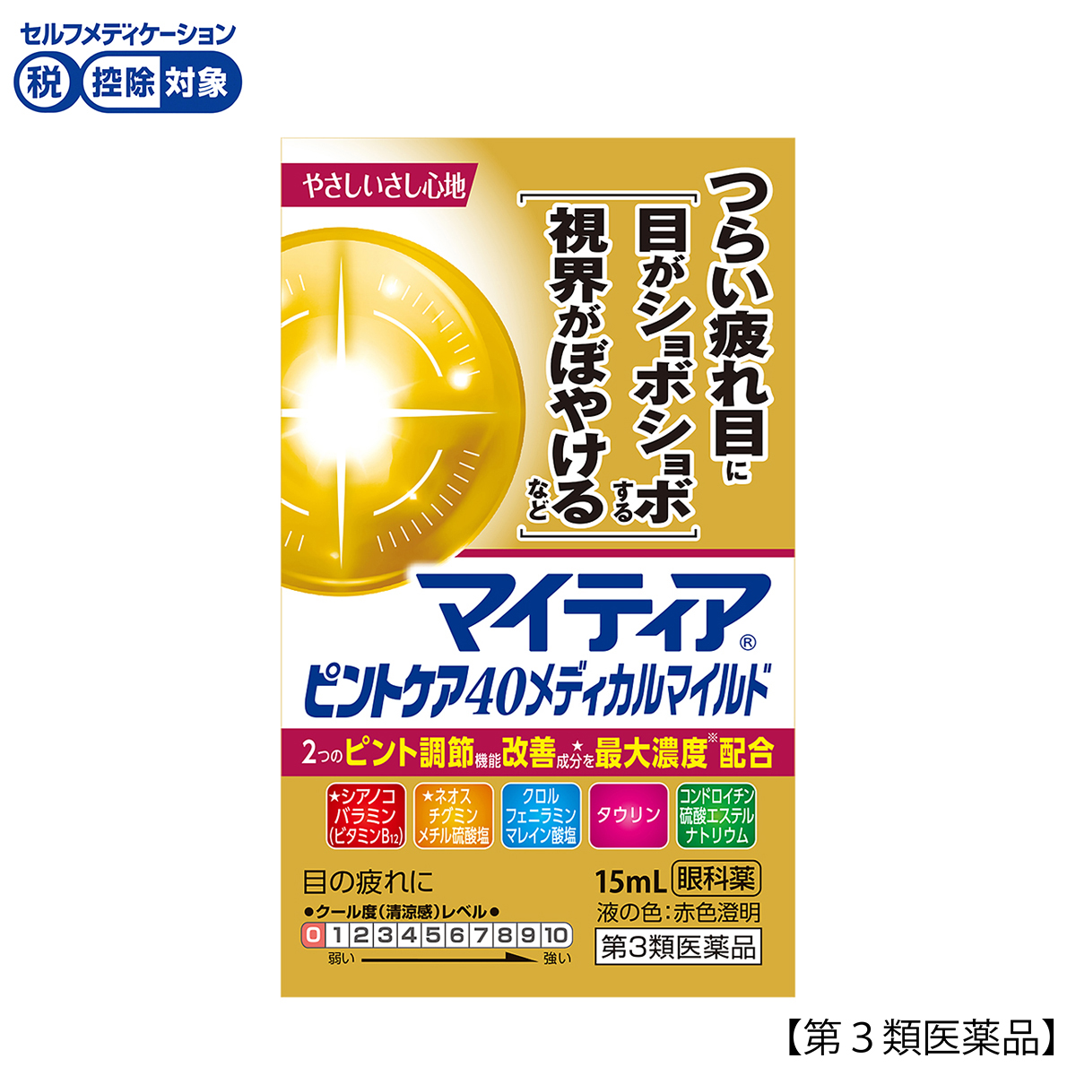 マイティアピントケア４０メディカルマイルド　１５ＭＬ