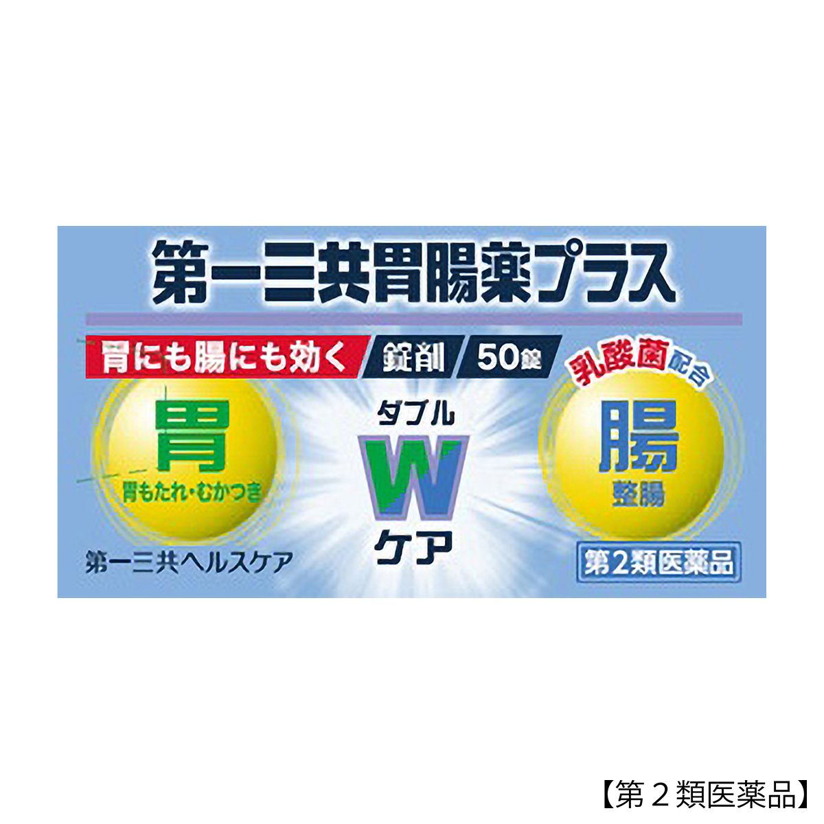第一三共胃腸薬プラス錠剤　５０錠