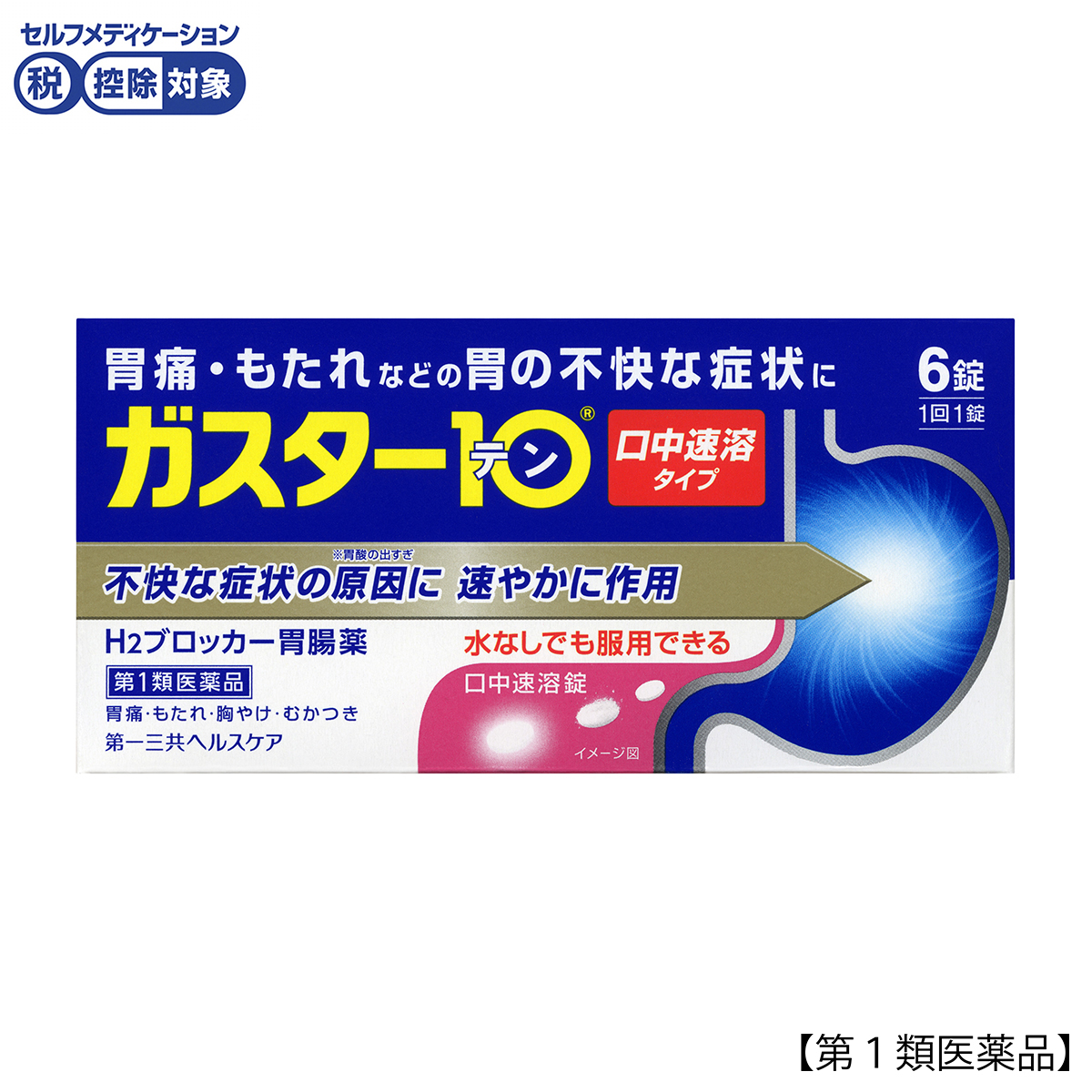 ガスター１０　Ｓ錠　６錠