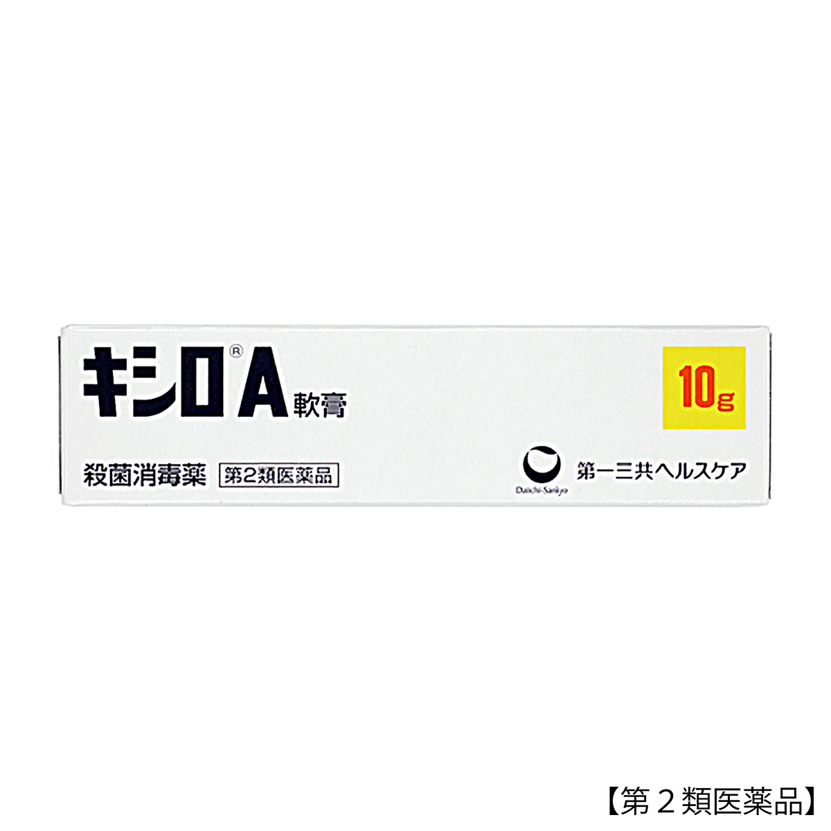 キシロＡ軟膏　１０Ｇ