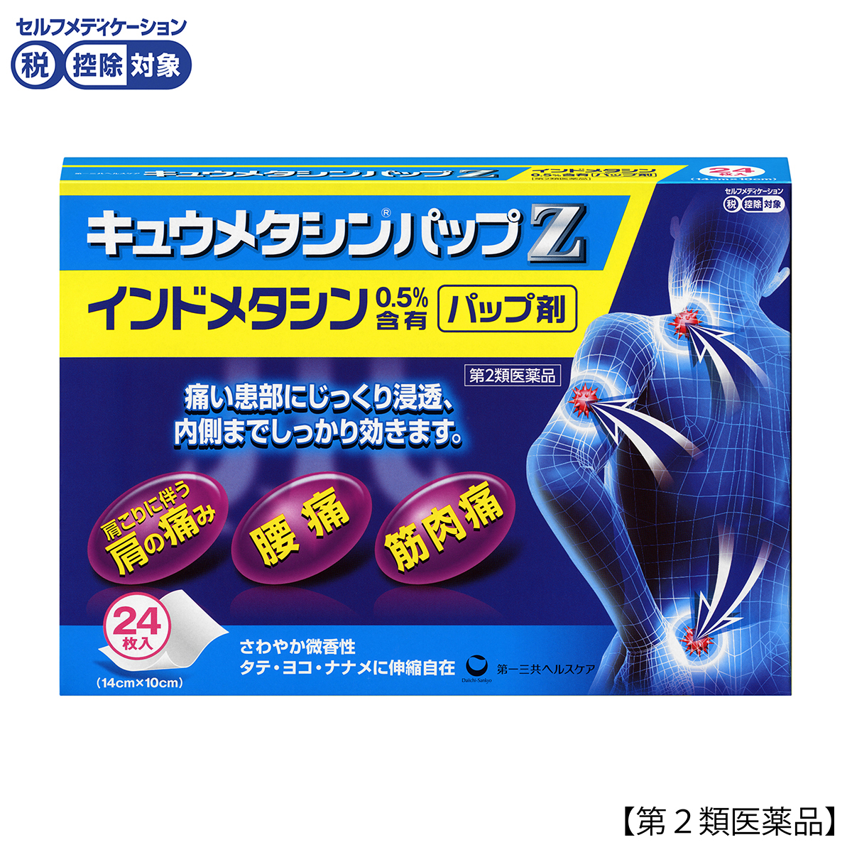 キュウメタシンパップＺ　２４枚