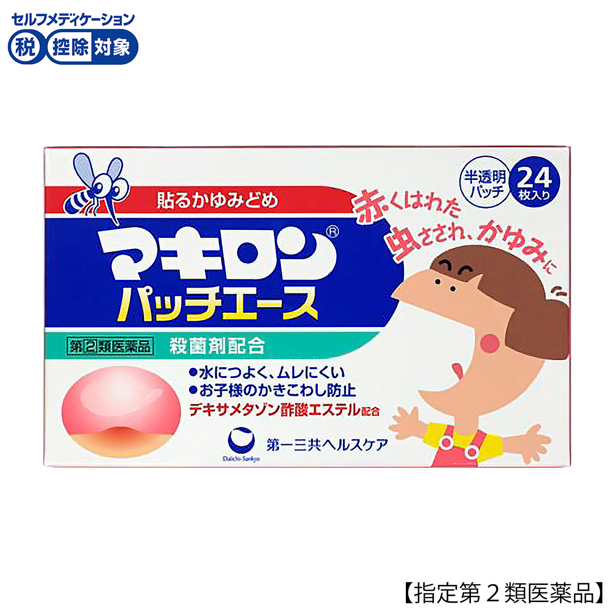 マキロンパッチエース　２４包