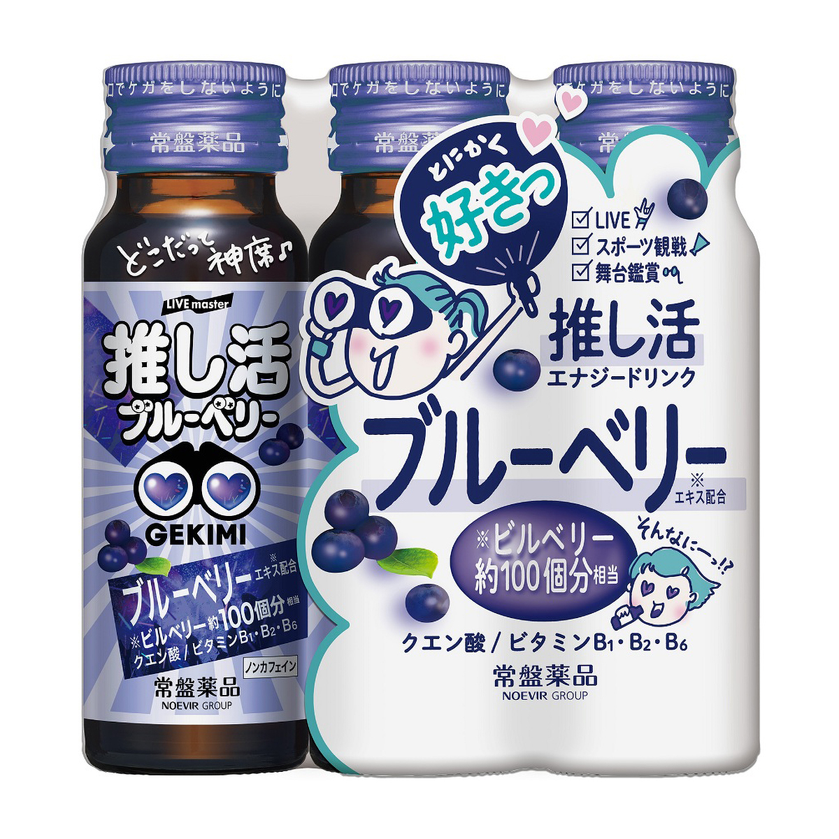 常盤薬品　ＧＥＫＩＭＩ推し活エナジードリンク　５０ｍｌ×３