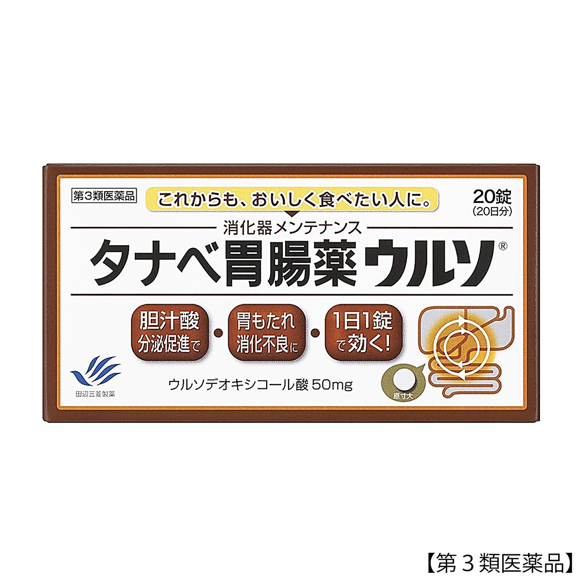 田辺三菱　タナベ胃腸薬ウルソ　２０錠