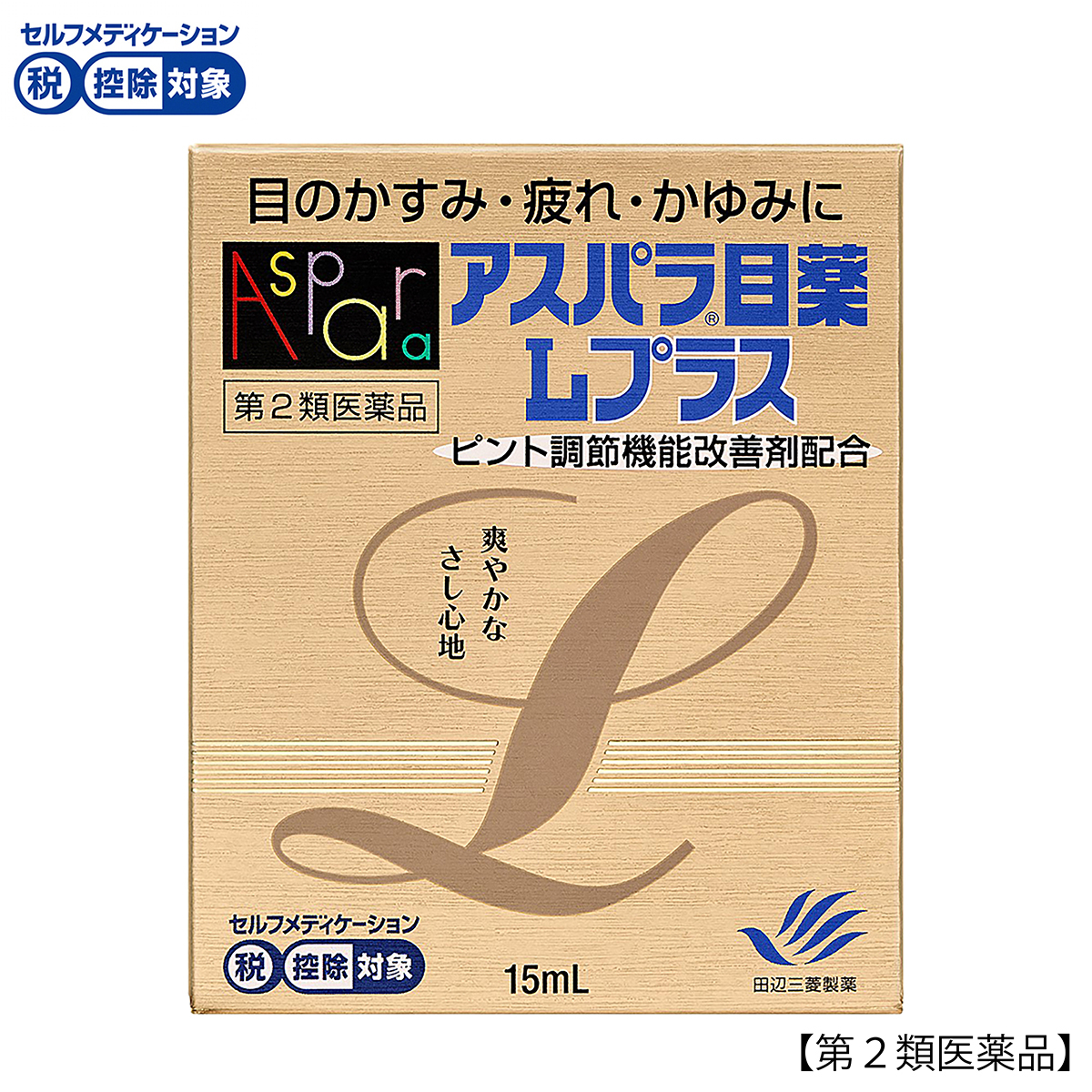 田辺三菱　アスパラ目薬Ｌプラス　１５ＭＬ