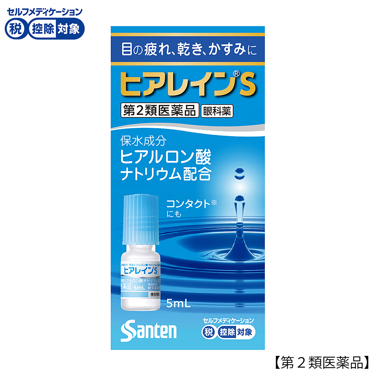 参天製薬　ヒアレインＳ　５ＭＬ