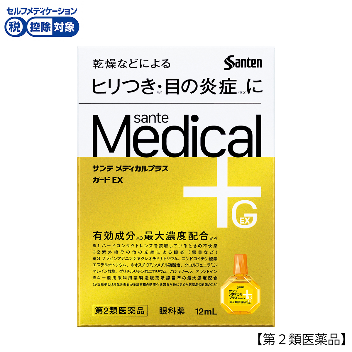 参天製薬　サンテメディカルプラスガードＥＸ　１２ＭＬ