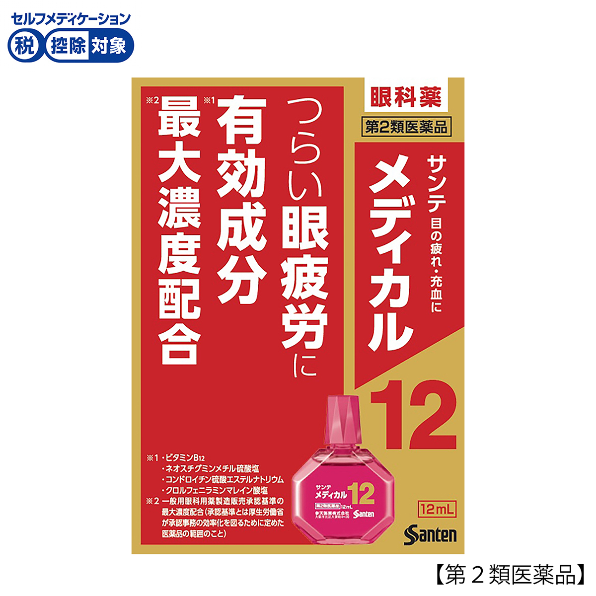 参天製薬　サンテメディカル１２　１２ＭＬ