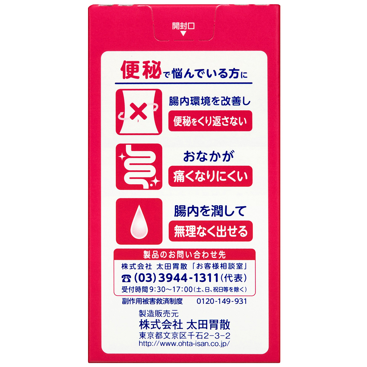 太田胃散　太田胃散整腸薬デ・ルモア　１８０錠