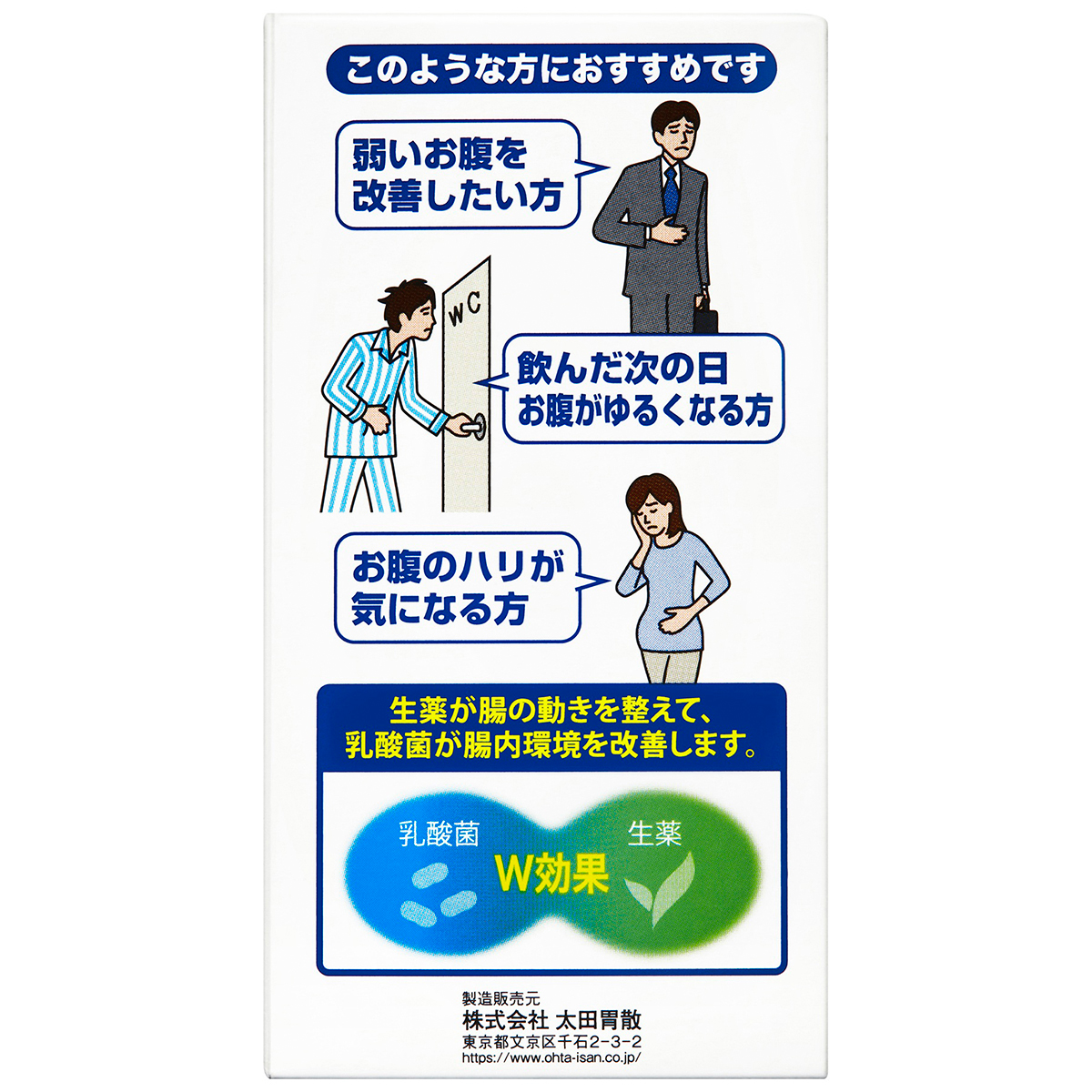 太田胃散　太田胃散整腸薬　１６０錠