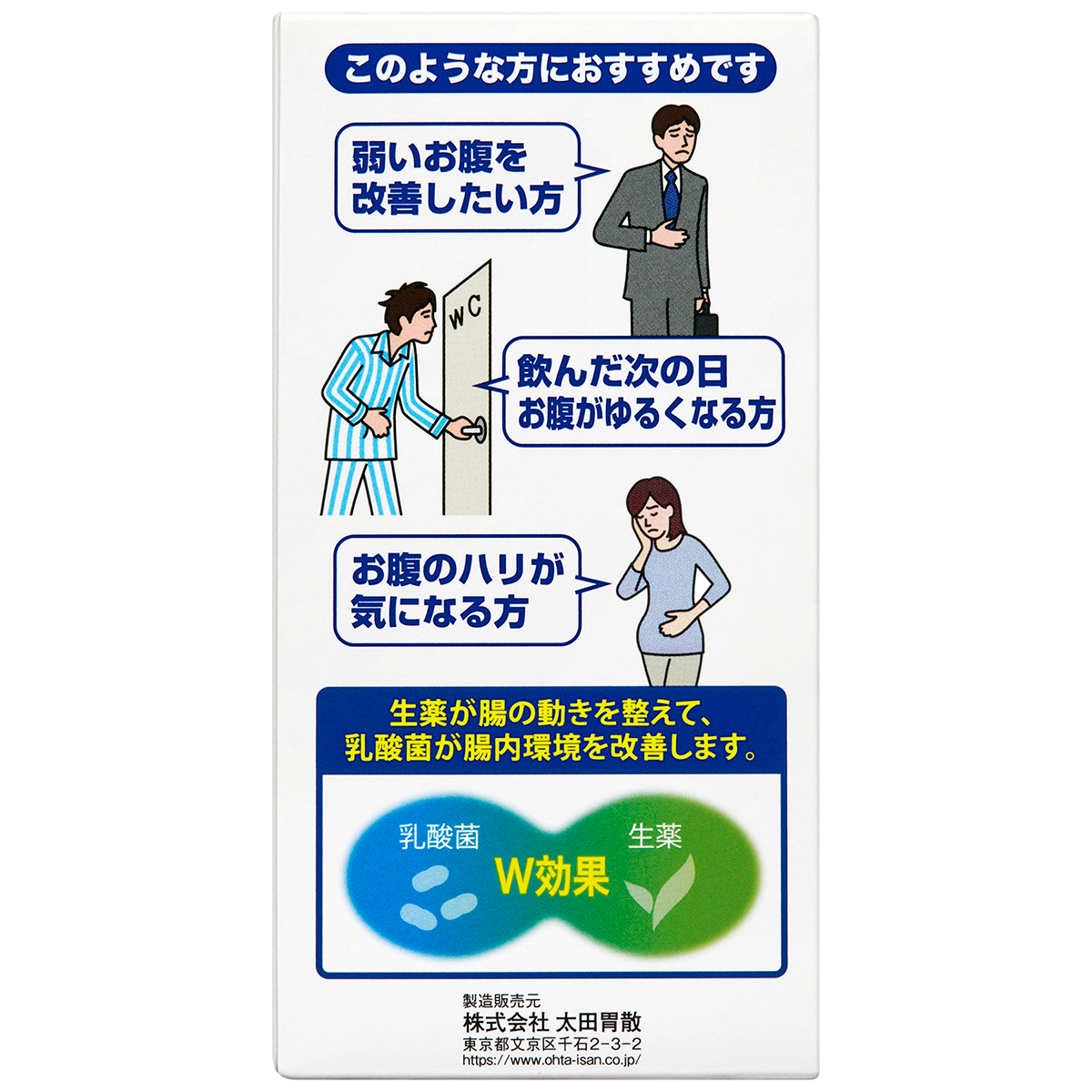 太田胃散　太田胃散整腸薬　３７０錠