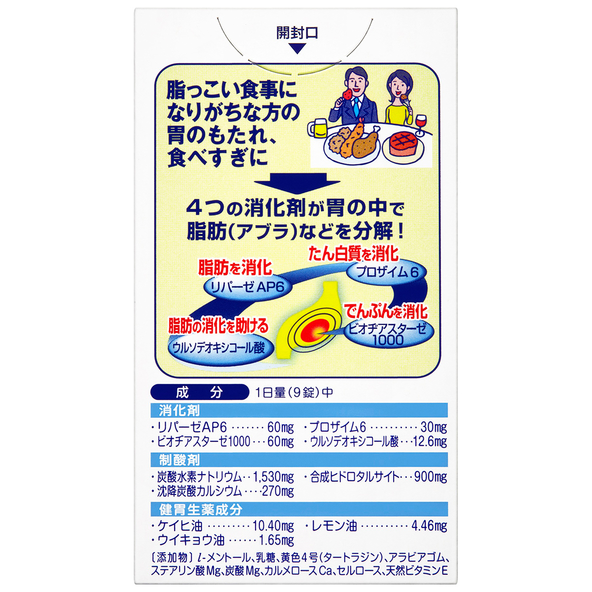 太田胃散　太田胃散Ａ＜錠剤＞　１２０錠