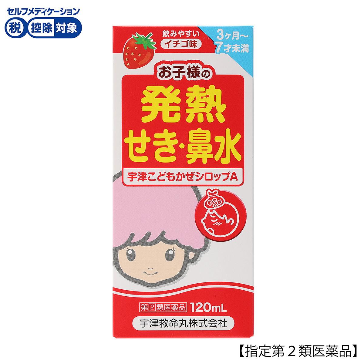 宇津救命　宇津こどもかぜシロップＡ　１２０ＭＬ