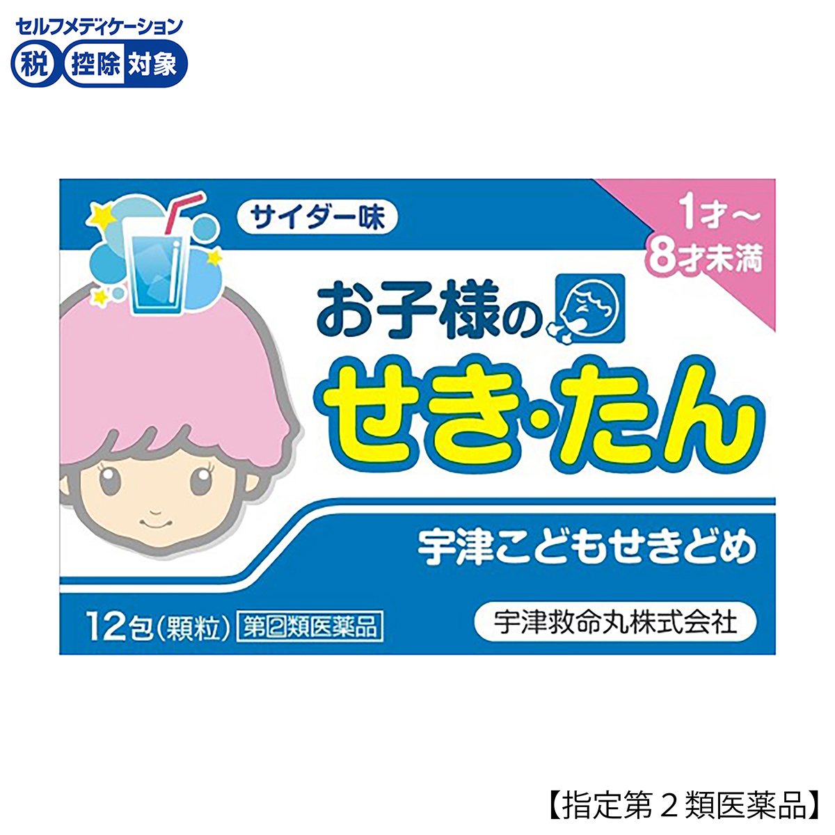 宇津救命　宇津こどもせきどめ　１２包
