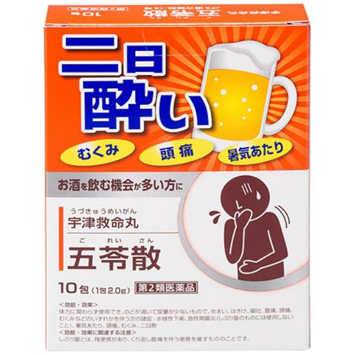 宇津救命　宇津救命丸五苓散　１０包