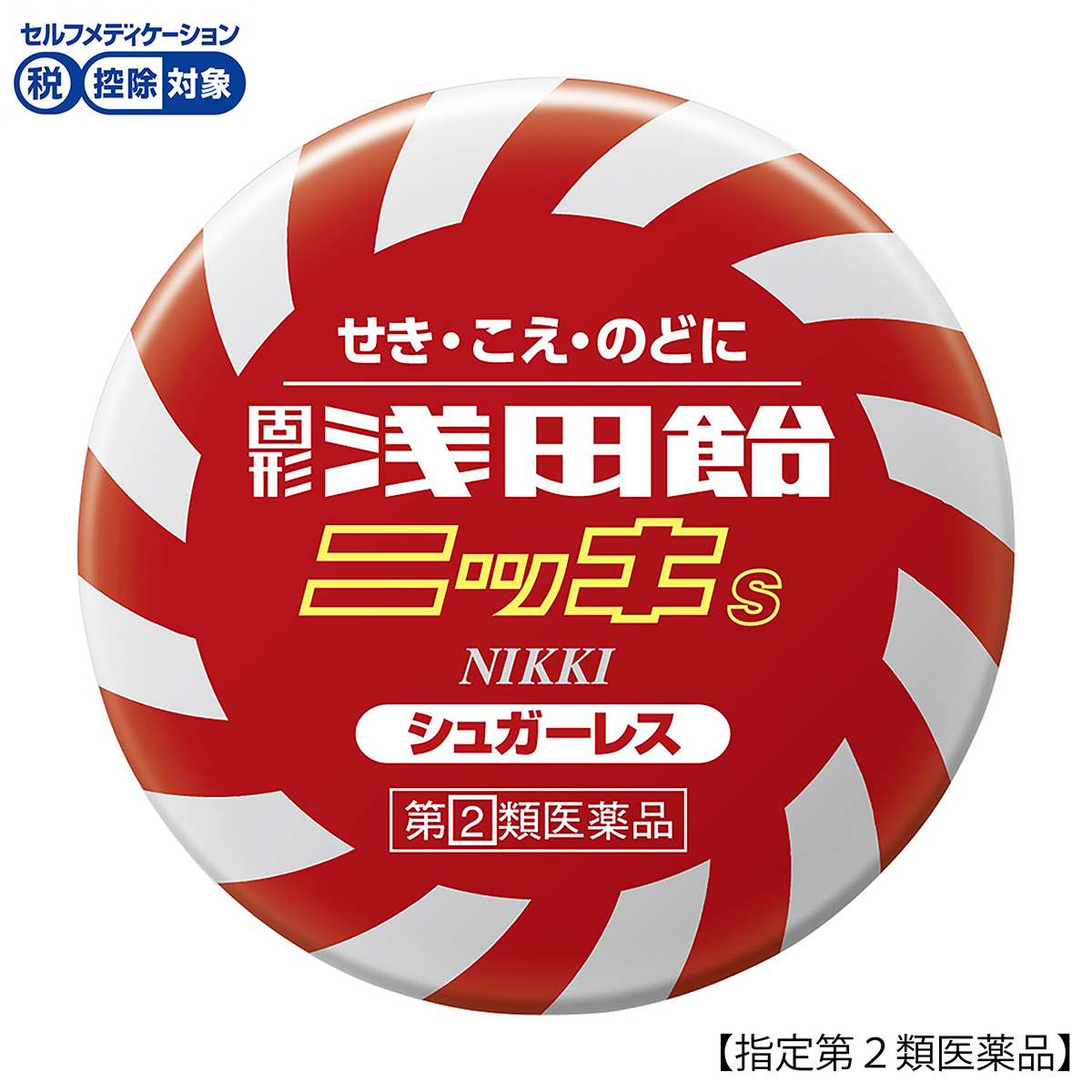 浅田飴　　固形浅田飴ニッキＳ　５０錠