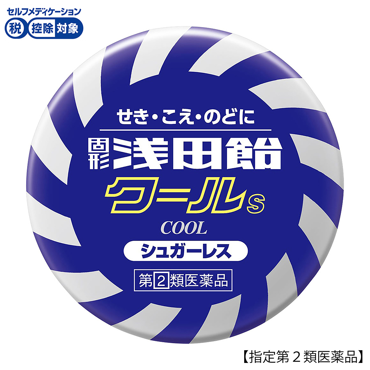 浅田飴　　固形浅田飴クールＳ　５０錠