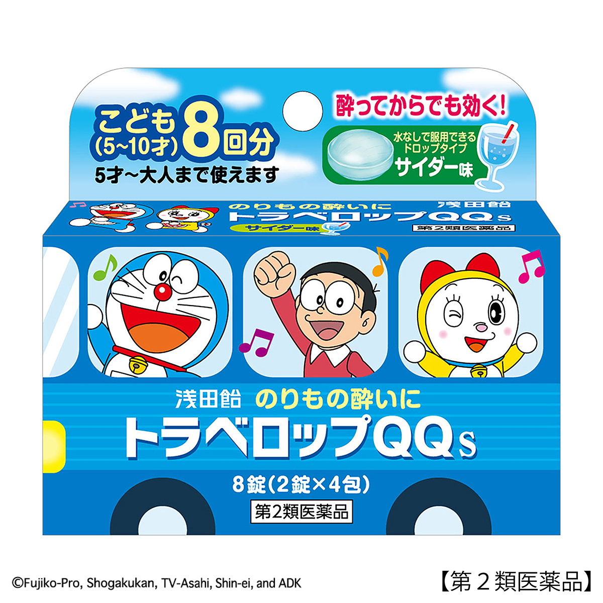 浅田飴　　トラベロップＱＱサイダー　８錠