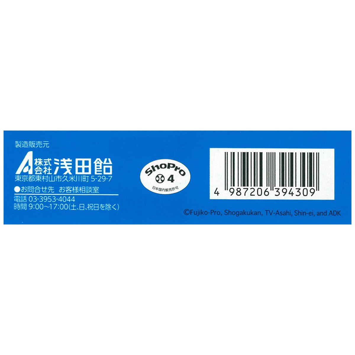浅田飴　　トラベロップＱＱサイダー　８錠