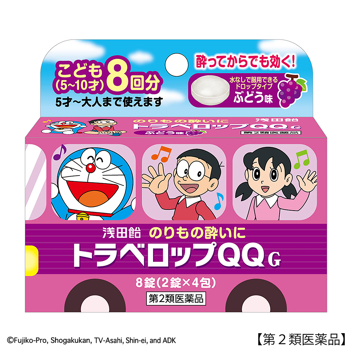 浅田飴　　トラベロップＱＱぶどう　８錠