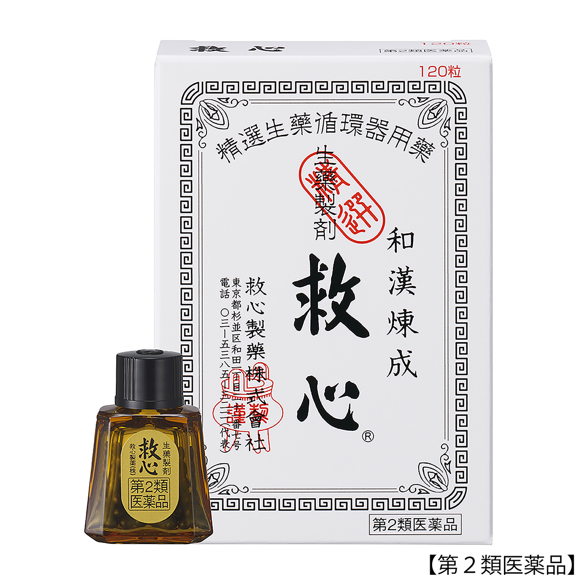 救心製薬　救心　１２０粒